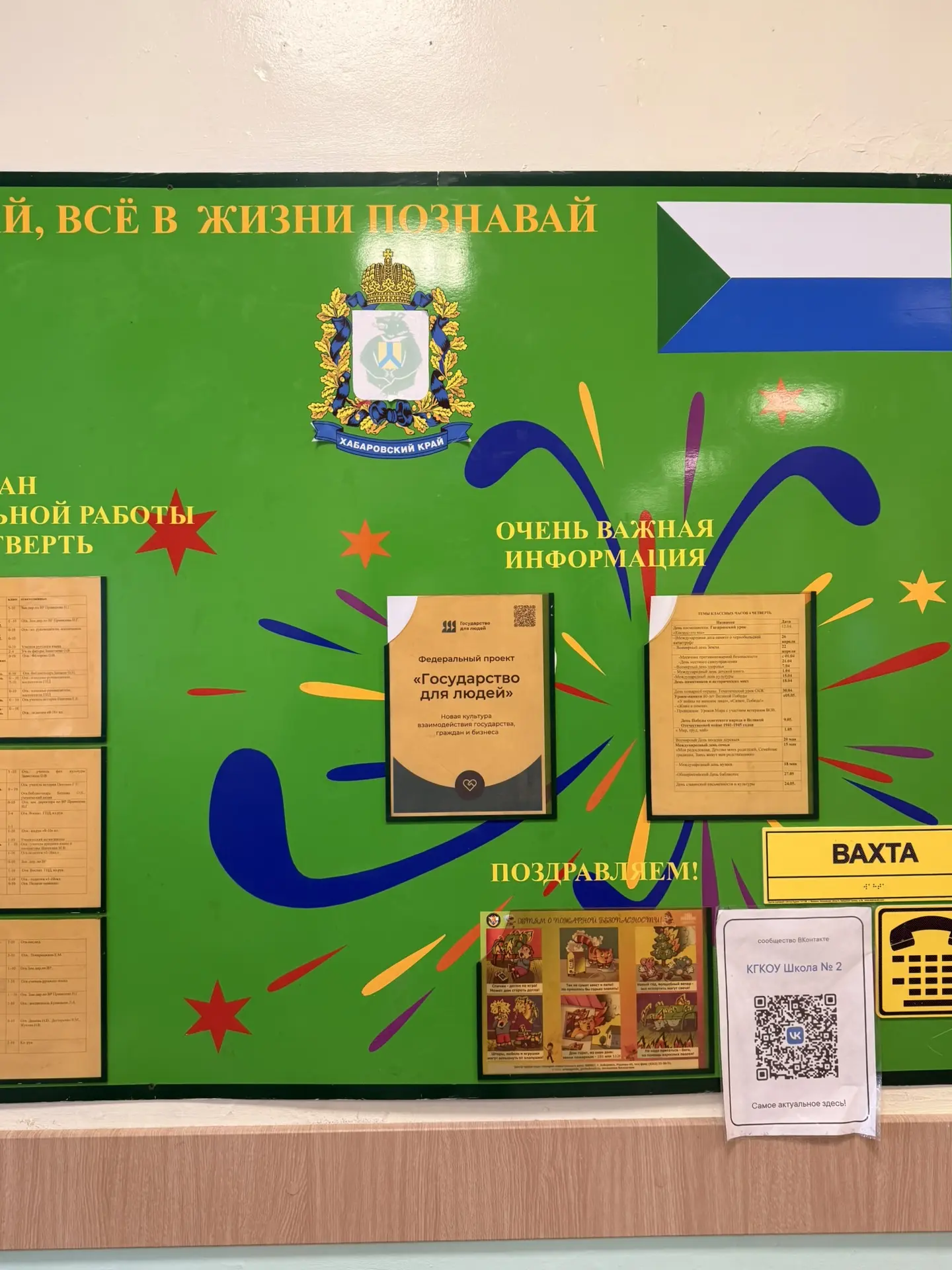 Холл 2