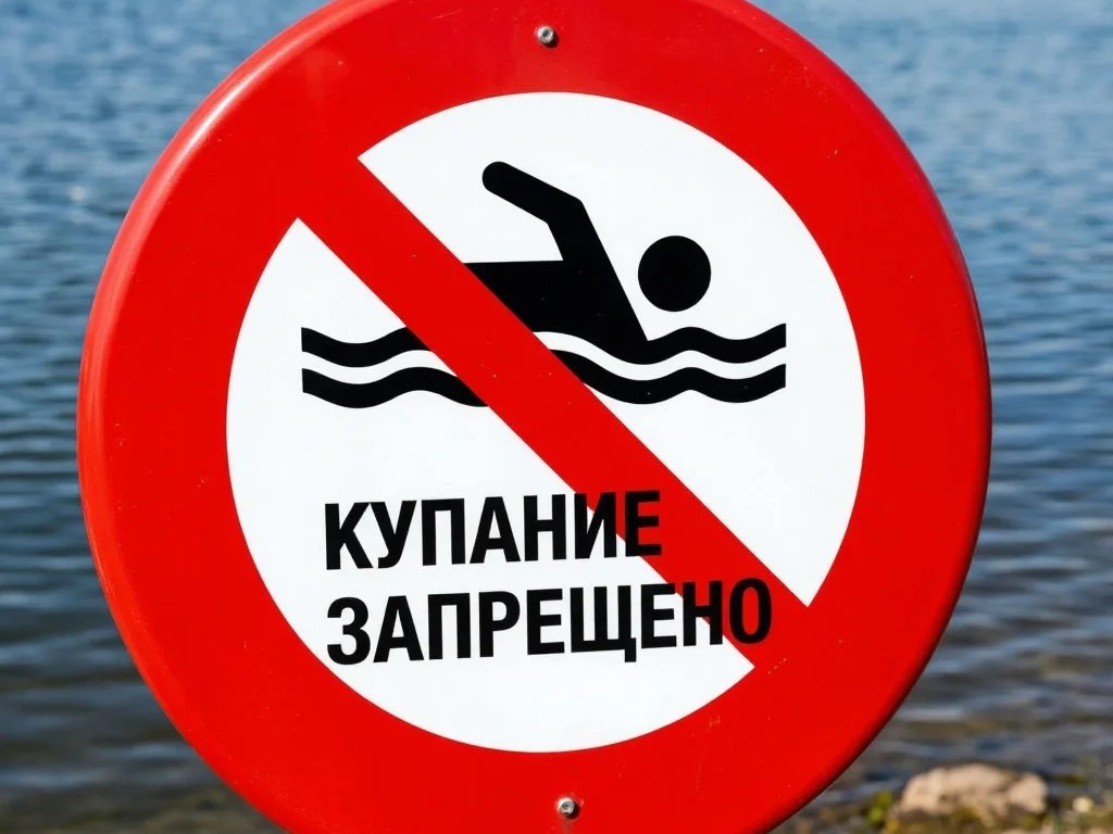 Безопасность на воде.