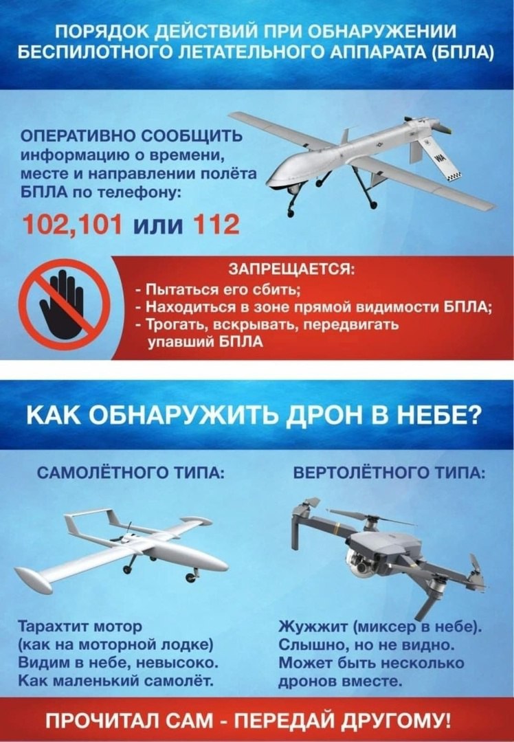 Памятка дрон в небе