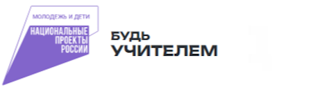 Будь учителем.