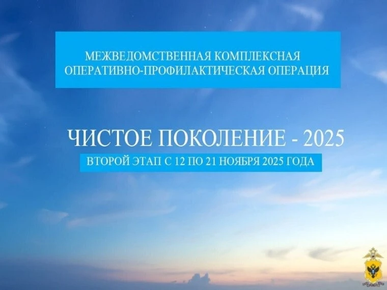 Наша школа присоединяется к масштабной Всероссийской акции «Чистое поколение — 2025»!.